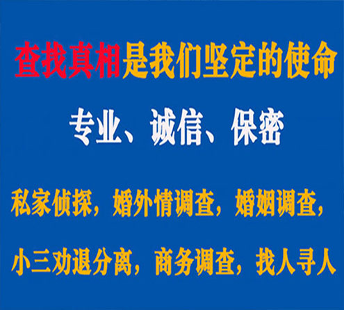 关于建阳程探调查事务所